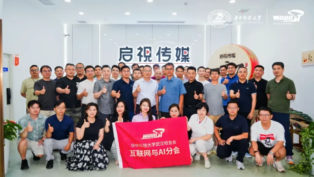 年销售额200亿的华科校友们在武汉搞了一件大事